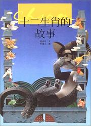 Cover of: The Tale of the Chinese Zodiac (Chinese Edition) by Zhang Lingling