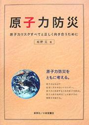 Cover of: Sarashina nikki (Zen taiyaku Nihon koten shinsho)