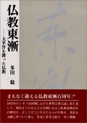 Cover of: Bukkyo tozen: Taiheiyo o wattata Bukkyo