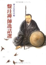 Cover of: Bankei Zenji itsuwasen