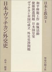 Cover of: Nihon Vachikan gaikoshi (Nihon to kyokai)