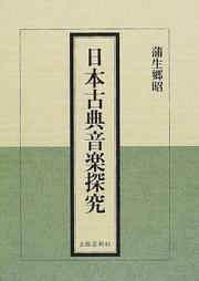 Nihon koten ongaku tankyu by Satoaki Gamo