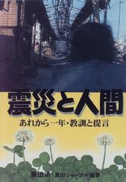 Cover of: Shinsai to ningen