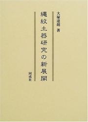 Jomon doki kenkyu no shintenkai by Tatsuro Otsuka
