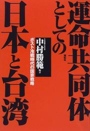 Cover of: Unmei kyodotai to shite no Nihon to Taiwan: Posuto reisen jidai no kokka senryaku
