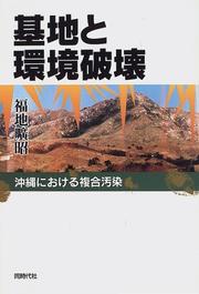 Cover of: Kichi to kankyo hakai: Okinawa ni okeru fukugo osen