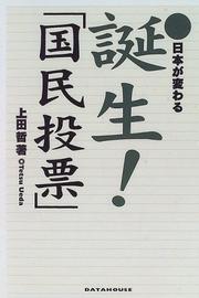 Cover of: Nihon ga kawaru tanjo! "kokumin tohyo"