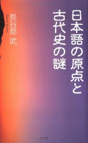 Cover of: Nihongo no genten to kodaishi no nazo by Takeshi Hasebe