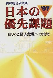 Cover of: Nihon no yusen kadai '97: Semarikuru keizai kiki e no chosen