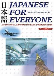 Japanese for Everyone by Susumu Nagara