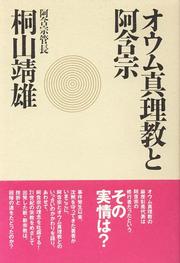 Cover of: Oumu Shinrikyo to Agonshu by Seiyu Kiriyama