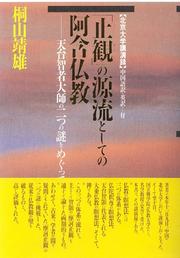 Cover of: Agon Buddhism