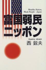 Cover of: Fukoku jakumin Nippon