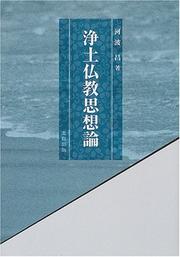 Cover of: Jodo Bukkyo shisoron