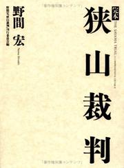 Cover of: Kanpon Sayama saiban =: The Sayama trial  by Noma, Hiroshi