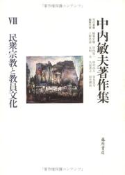 Cover of: Minshu shukyo to kyoin bunka
