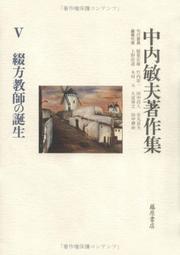 Cover of: Tsuzurikata kyoshi no tanjo