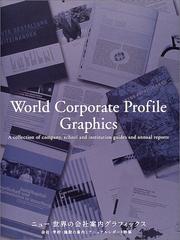 Cover of: World Corporate Profile Graphics.