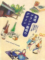 Front cover of Local Brand Design by Unknown
