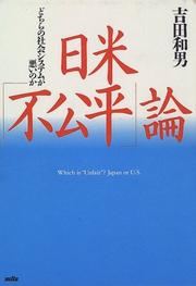 Cover of: Nichi-Bei "fukohei"ron: Dochira no shakai shisutemu ga warui no ka = Which is "unfair"? Japan or U.S