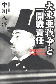 Cover of: Dai Toa Senso to "kaisen sekinin": Konoe Fumimaro to Yamamoto Isoroku