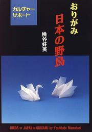 Cover of: おりがみ日本の野鳥