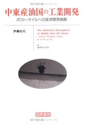 Cover of: Atarashii Nihon-kan, sekaikan ni mukatte by 