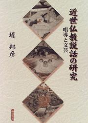 Cover of: Kinsei Bukkyo setsuwa no kenkyu: Shodo to bungei