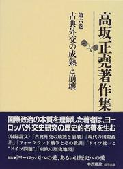 Cover of: Koten gaiko no seijuku to hokai by Masataka Kosaka
