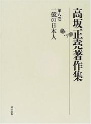 Cover of: Ichioku no Nihonjin
