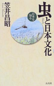 Cover of: Mushi to Nihon bunka (Nihon o shiru)