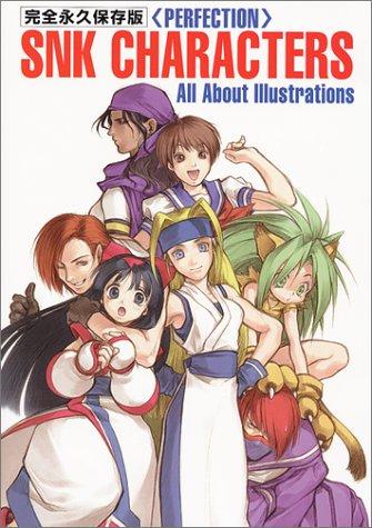  Personajes de SNK Todas las ilustraciones Perfection (en japonés) (edición)