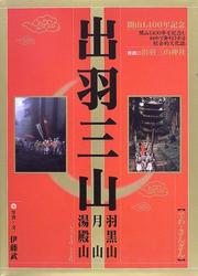 Cover of: Shinbutsu no shizumaru Dewa sanzan: Kaizan 1400-nen kinen