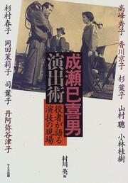 Cover of: Naruse Mikio enshutsujutsu: Yakusha ga kataru engi no genba