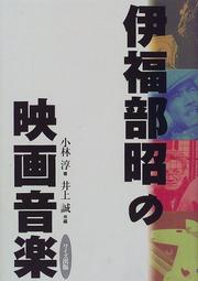 Cover of: Ifukube Akira no eiga ongaku