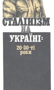 Cover of: Stalinizm Na Ukraiini: 20-30 Roky (Stalinism in Ukraine: 1920s-1930s)