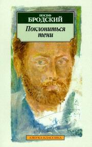 Cover of: Poklonitsja Teni by Joseph Brodsky