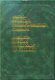 Cover of: English-Russian Dictionary of Geology by P. P. Timofeev