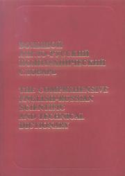 Comprehensive English-russian Scientific & Technical Dictionary by Russo Moscow Publishers