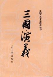 Cover of: Three Kingdoms (Chinese edition: 2 Volumes)