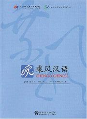 Cover of: Chengo Chinese: InstructorÃÂ¡ÃÂ¯s Manual 1