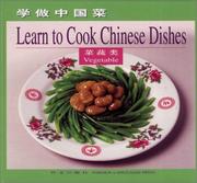 Cover of: Vegetables: Learn to Cook Chinese Dishes (Chinese/English edition)
