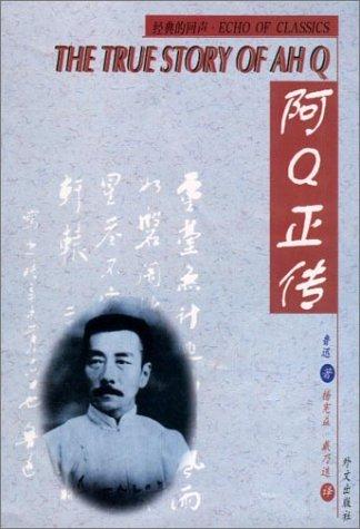 The True Story of Ah Q (Chinese/English) by Lu Xun