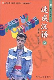 Cover of: Speed-Up Chinese-revised edition Vol. 2 of 3 (Su Cheng Han Yu, Vol.2 of 3, in Simplified Chinese and English) by He Mu