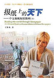 Cover of: Reading the World Through Newspaper: An Advanced Reader of Current Affairs in Chinese Newspapers