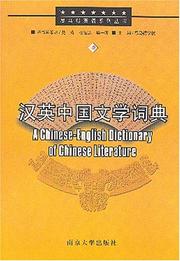 Cover of: A Chinese-English Dictionary of Chinese Literature