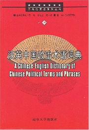 Cover of: A Chinese-English Dictionary of Chinese Political Terms and Phrases