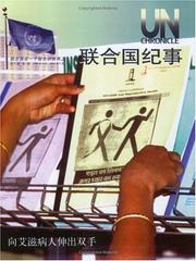 Cover of: UN Chronicle: Reaching Out on AIDS (Chinese language)