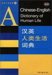 Cover of: A Chinese-English Dictionary of Human Life