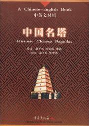 Cover of: Historic Chinese Pagodas by Chongqing Publishing House